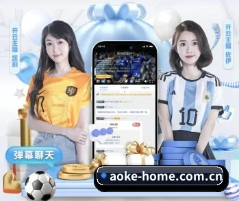 aoke-home.com.cn的故事 - 体育资讯内容服务 | okooo