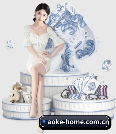 aoke-home.com.cn APP 界面(okooo)